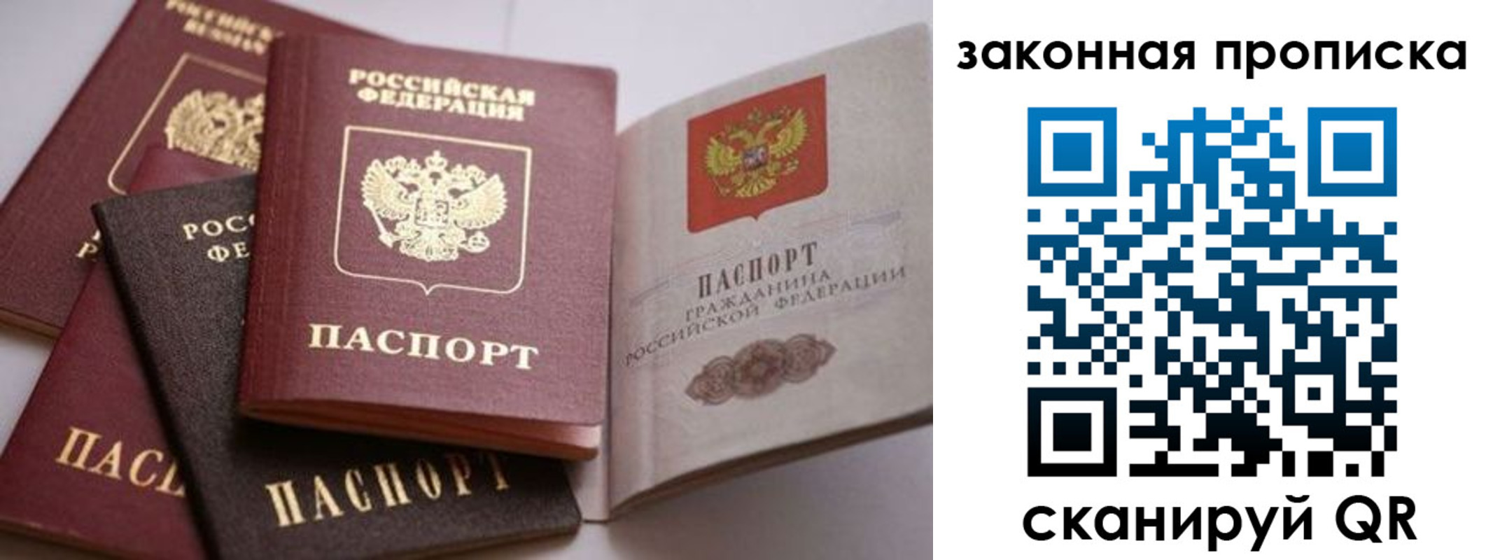 временная регистрация надежно в ХМАО
