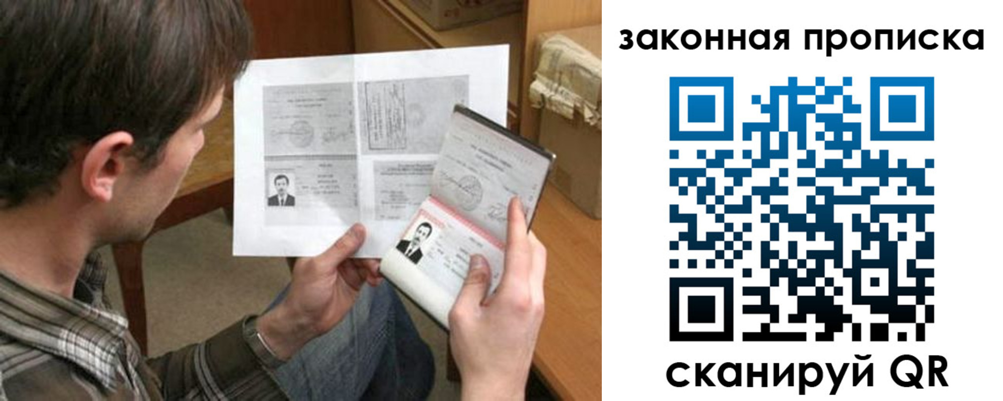 прописка регистрация в ХМАО