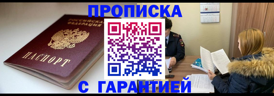 временная регистрация для всех в ХМАО