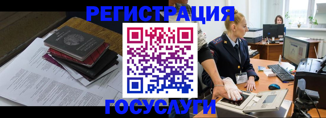 прописка для работы в ХМАО