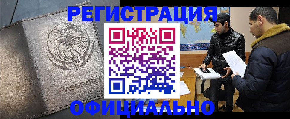 временная регистрация в ХМАО