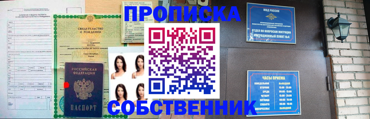 временная регистрация адрес в ХМАО