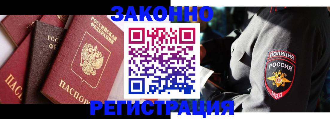 временная регистрация для школы в ХМАО