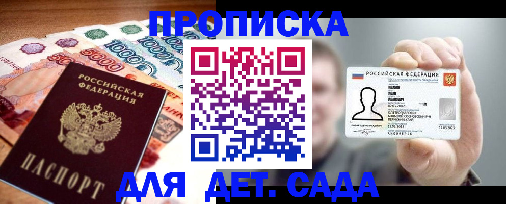 прописка для военкомата в ХМАО