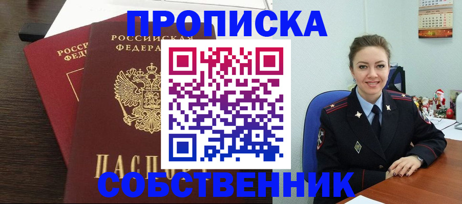 временная регистрация надежно в ХМАО