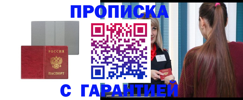 временная регистрация собственник в ХМАО