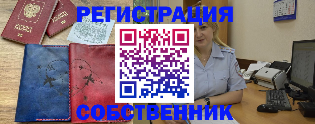 пропишу в квартире в ХМАО